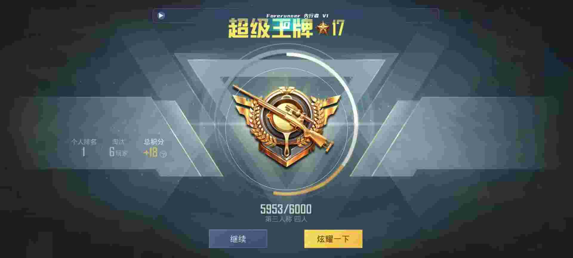 和平精英鸡腿辅助自瞄 - 和平精英灭日多辅助app辅助预览图